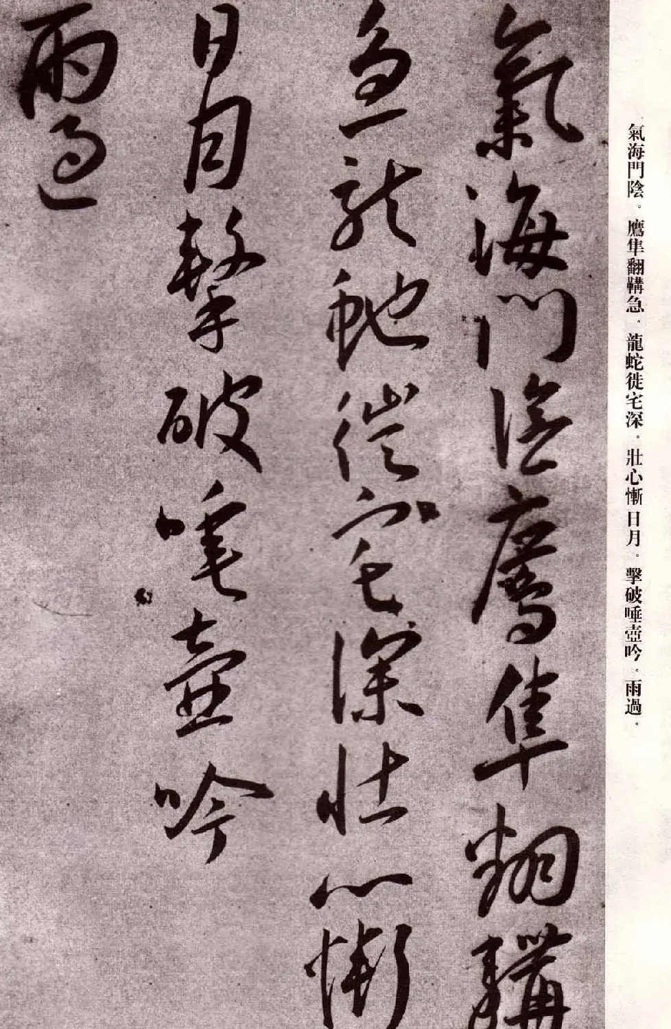 明代书法家王宠行草自书杂诗 | 名家书法作品精选