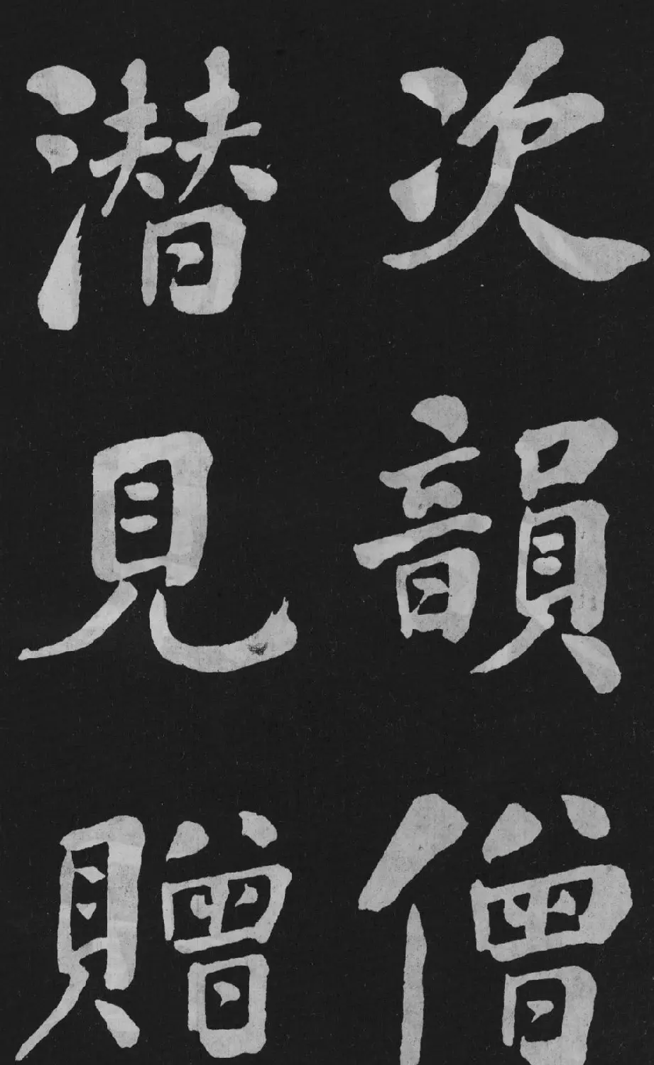 清代书法家何绍基楷书欣赏《东坡诗册》 | 名家书法作品精选