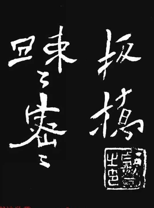 郑板桥的六分半书《竹石四屏题记》 | 名家书法作品精选