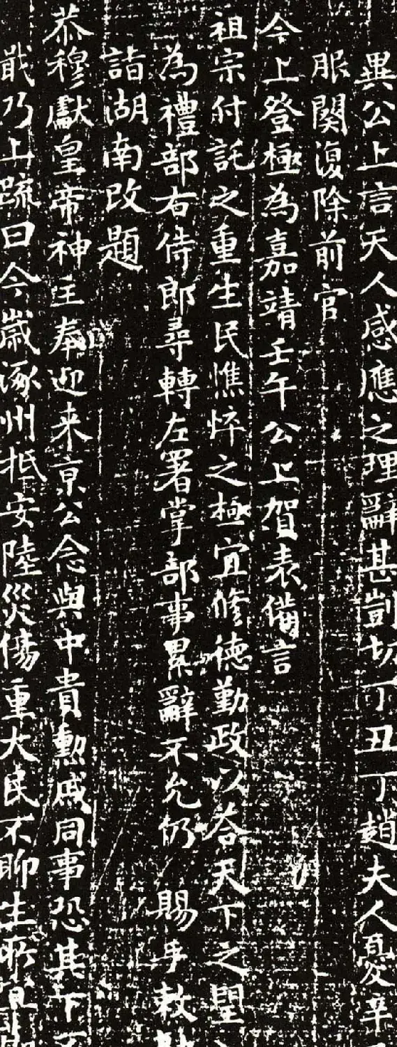 文徵明小楷册宫保白楼先生吴公传 | 名家书法作品赏析