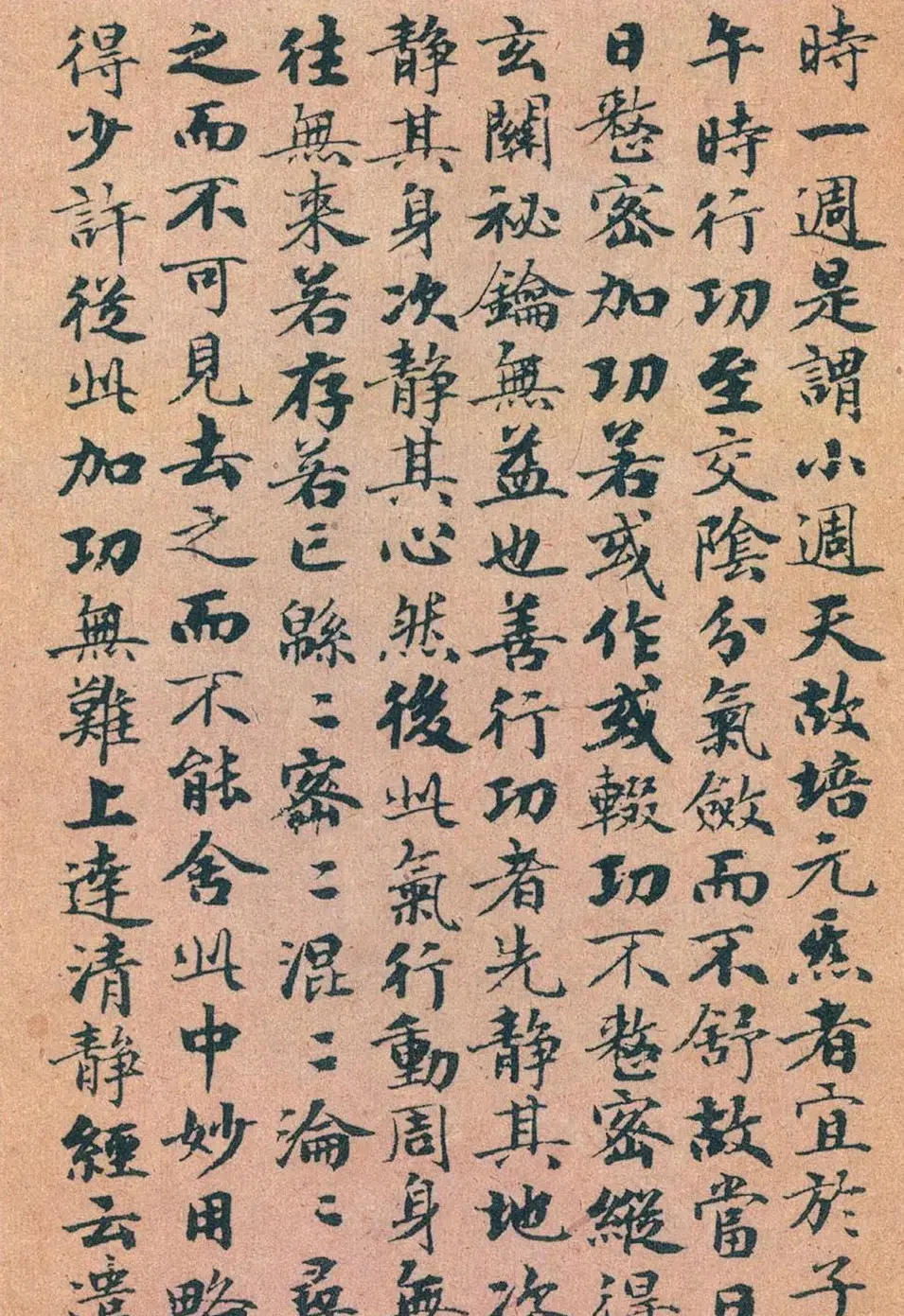 赵孟頫书法《太上无极混元一气度人妙经》 | 书法名家作品欣赏