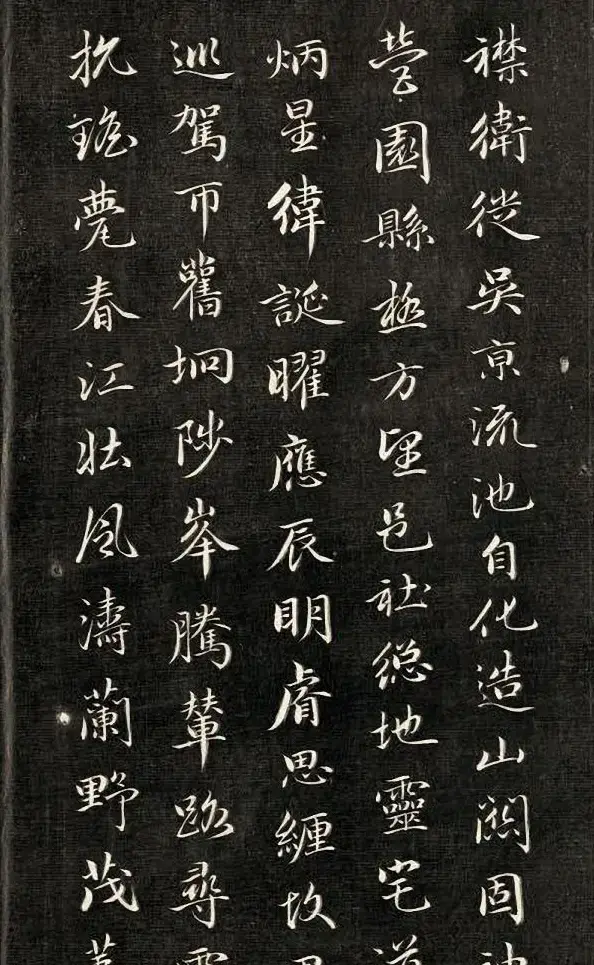 成亲王行楷书南北朝诗五首 | 名家书法作品赏析