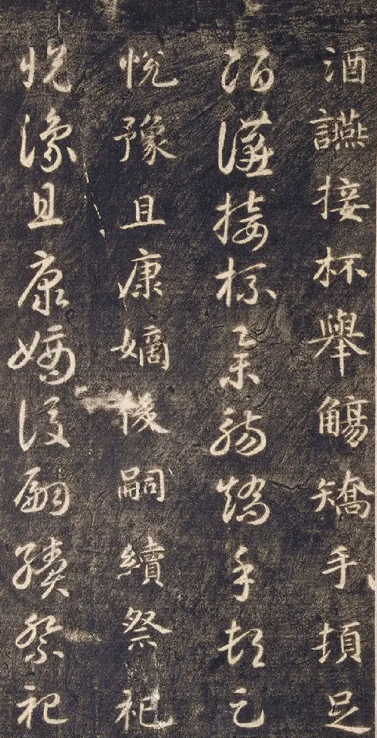 宋拓智永真草千字文册（关中本） | 书法碑帖