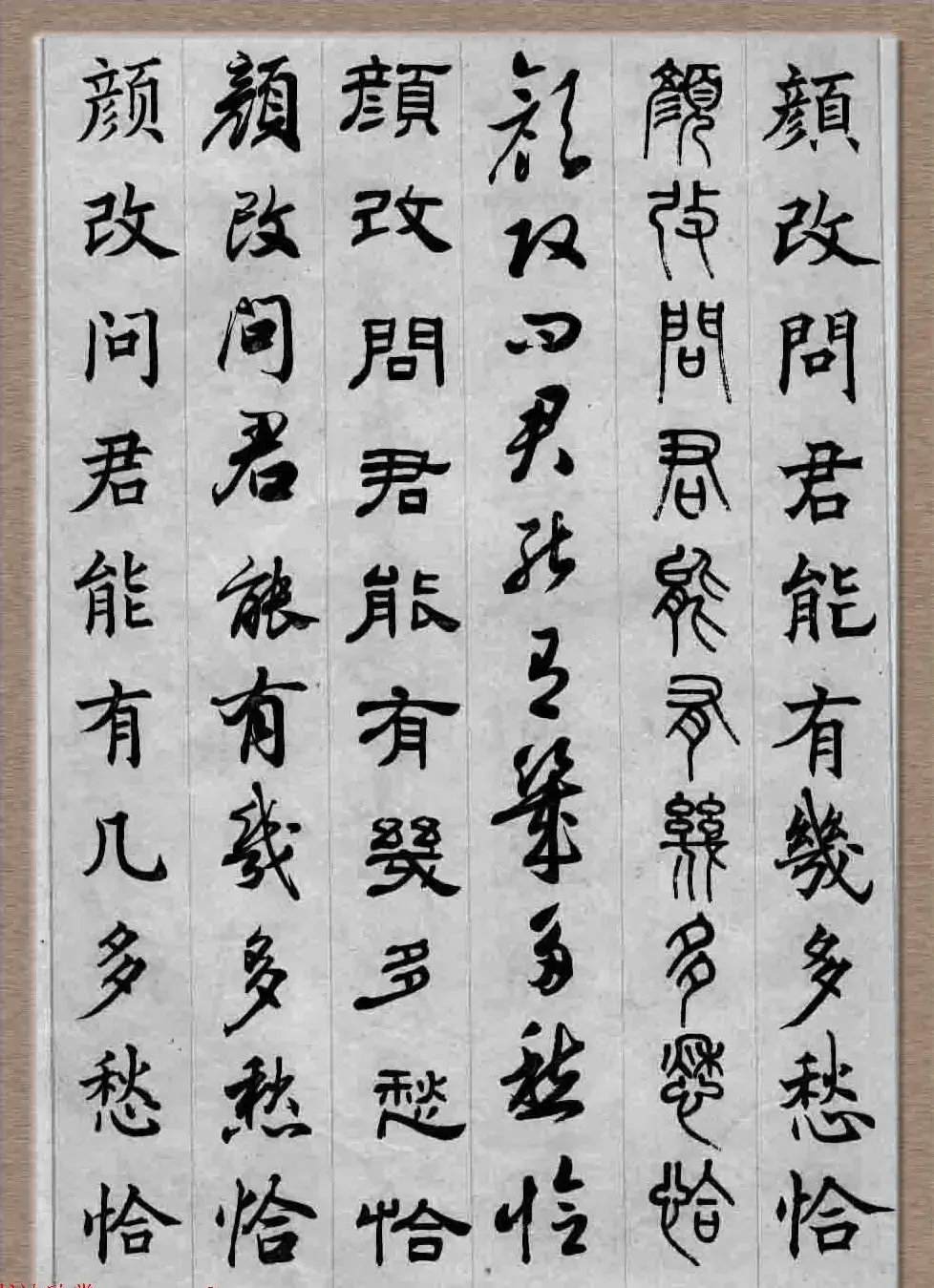 毛笔字帖欣赏《六体书唐宋词廿二首》 | 书法字帖范本