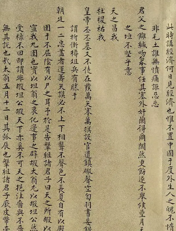 王铎48岁小楷《恭贺张老年伯荣寿卷》 | 书法长卷