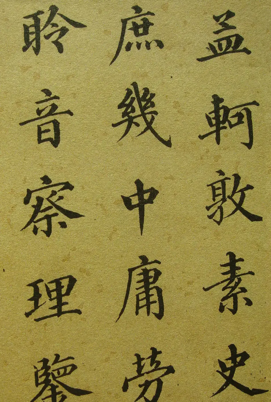 清代梁同书楷书《千字文》3种 | 书法名家作品鉴赏