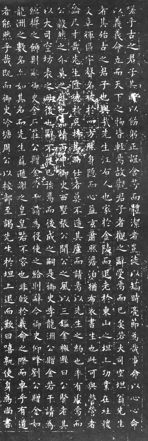 文徵明71岁楷书并篆额《辞金记》 | 书法碑帖