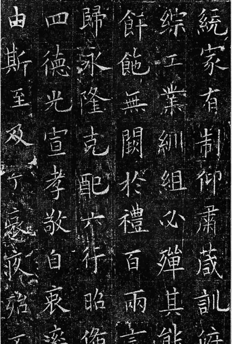 欧阳询书法《窦娘子墓志》(传) | 墓志塔铭