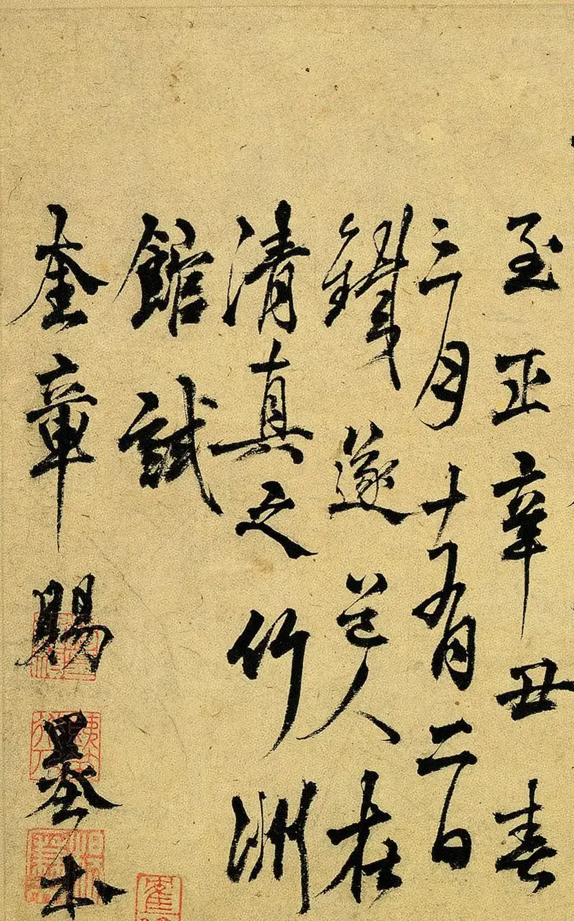 元代杨维桢行书晚节堂诗页 | 软笔书法作品