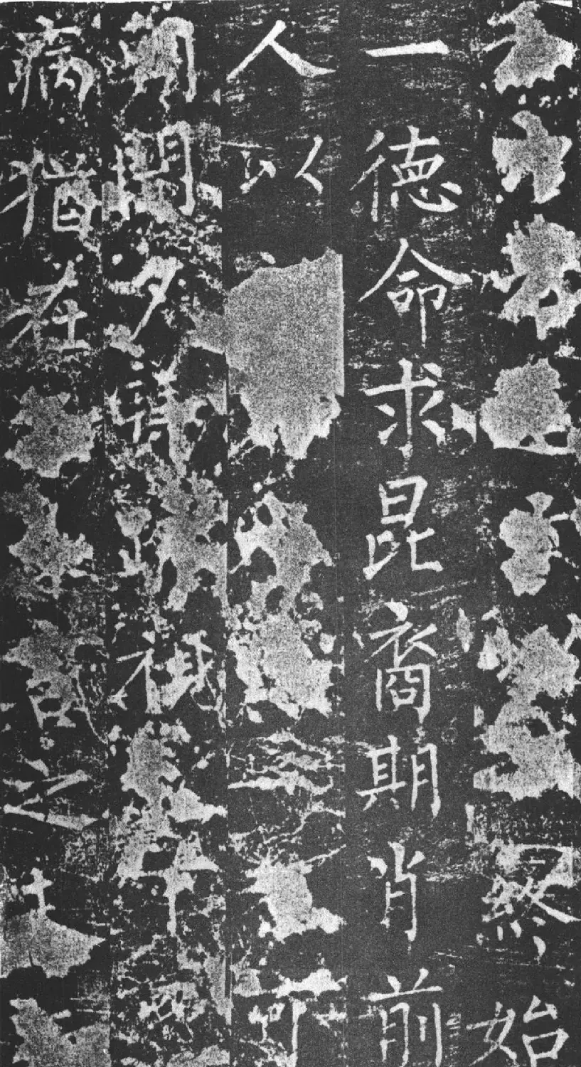 柳公权楷书《魏谟先庙碑》 | 名家书法作品精选