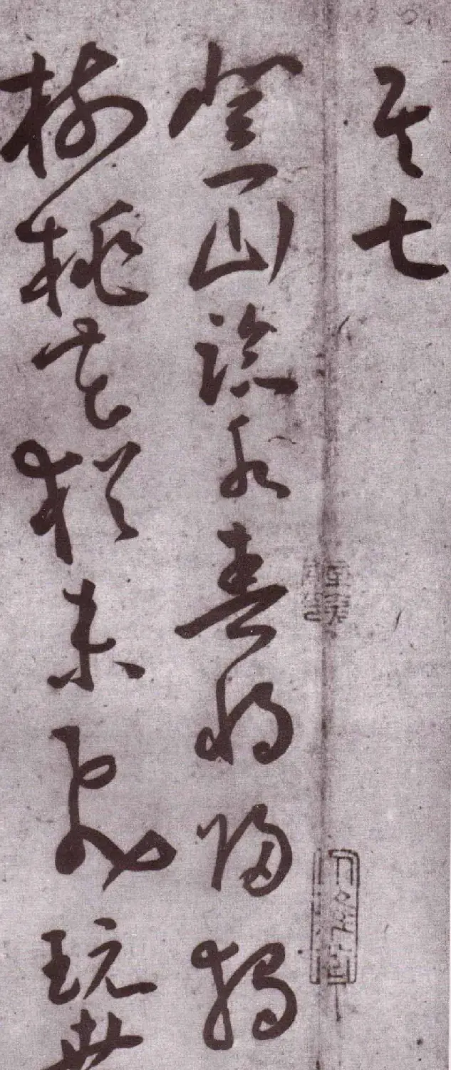 明代王宠行草书法欣赏《石湖八绝诗卷》 | 名家书法作品赏析