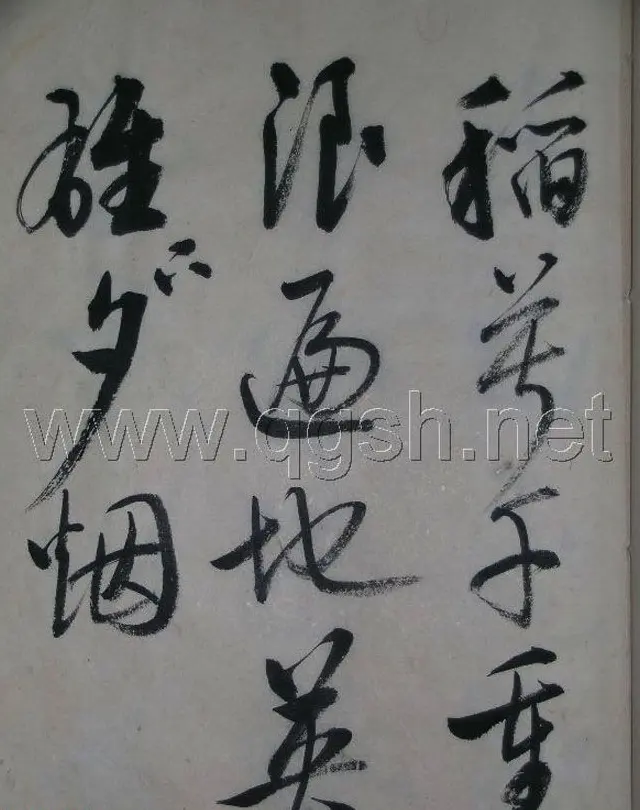 启功书法作品集欣赏《毛主席诗词》 | 书法字帖范本