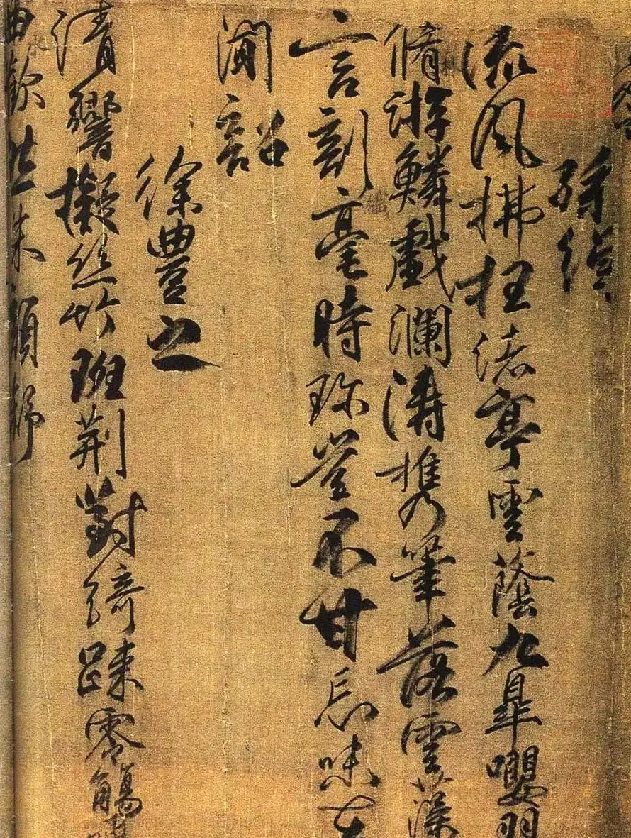 柳公权书法长卷《兰亭诗》全图 | 书法长卷