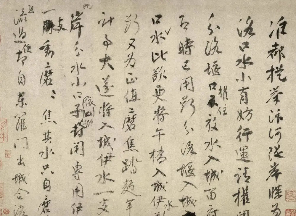 文彦博行书信牍赏析三札卷 | 书法长卷