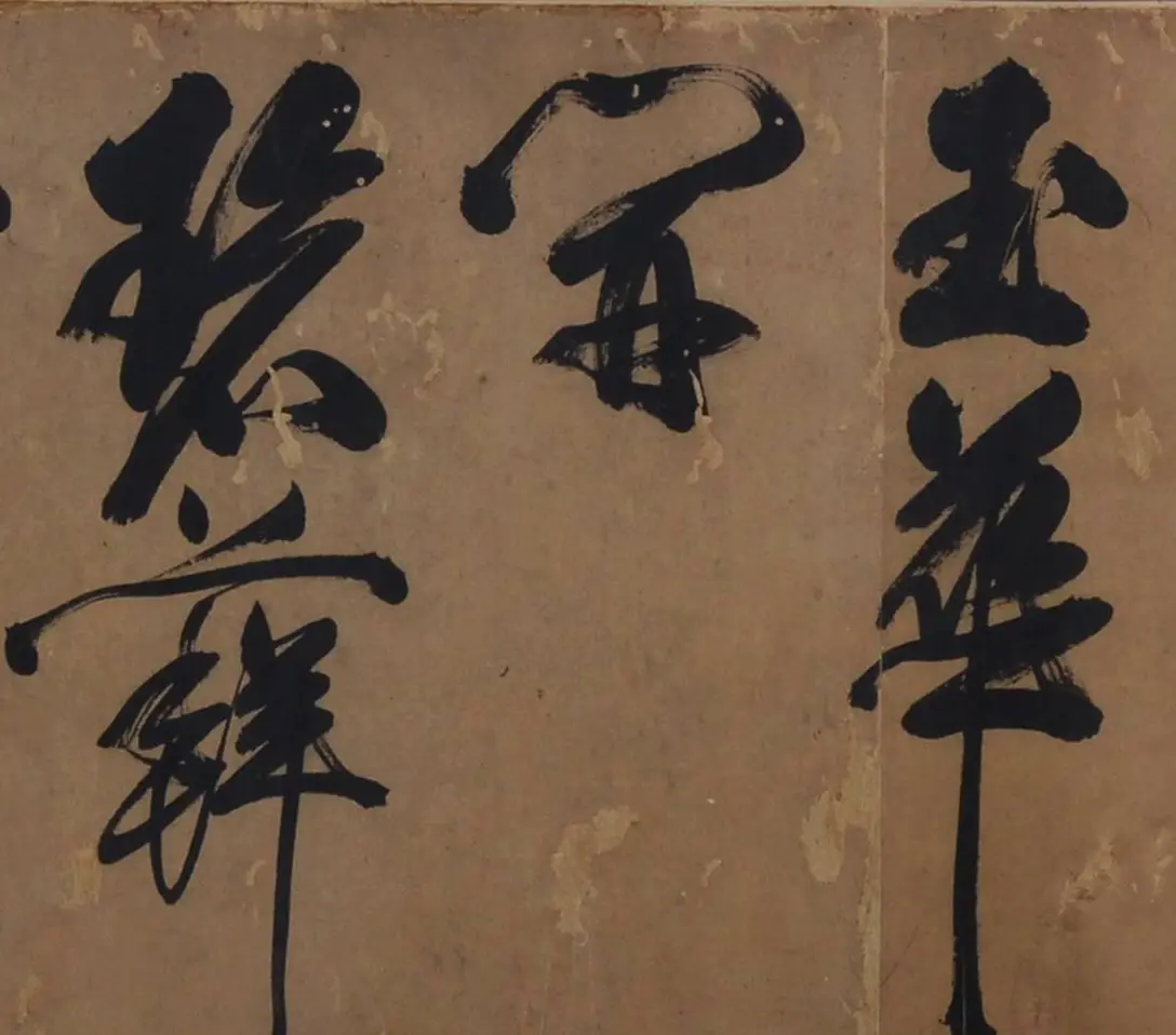 祝允明草书长卷《梅花咏》 | 书法长卷