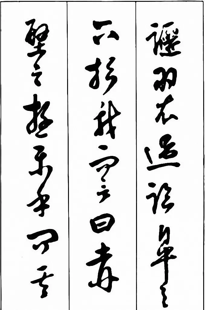 行草书法《清费密书后赤壁赋》 | 毛笔字帖范本