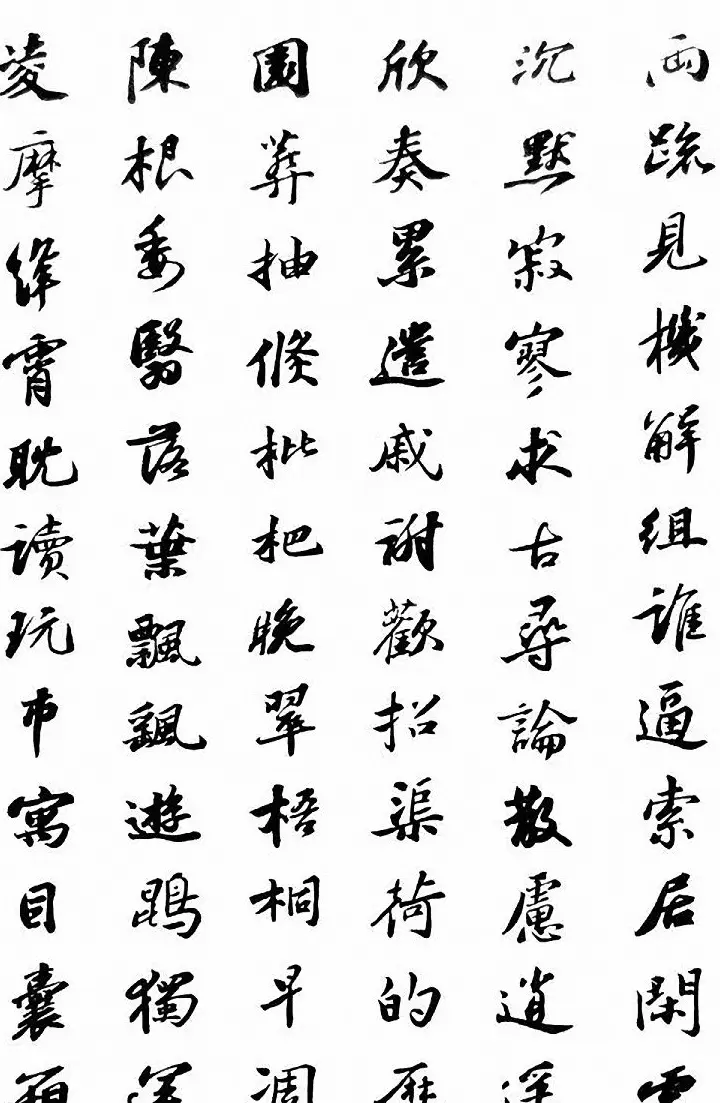 北宋苏东坡行书集字千字文 | 软笔书法作品