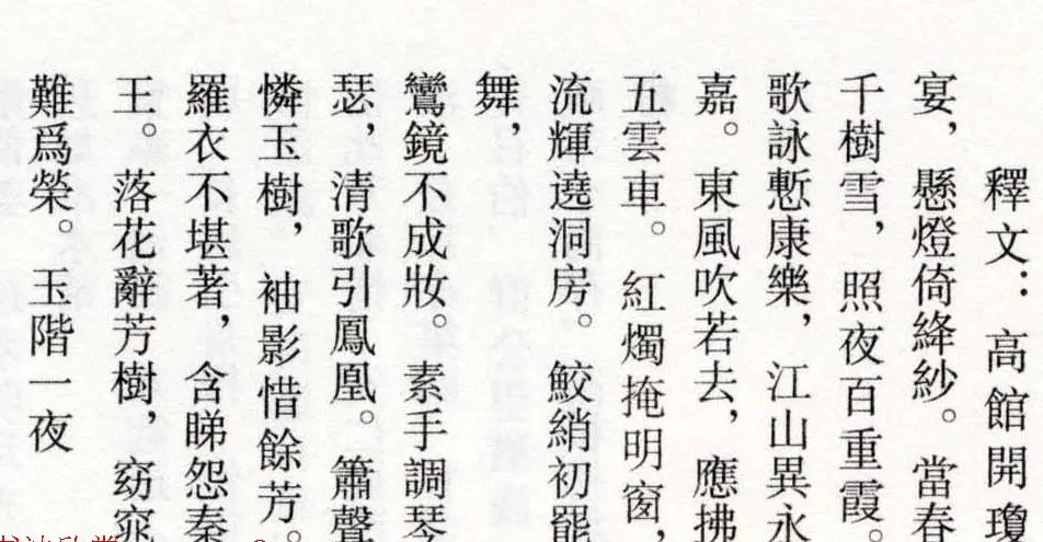 爱新觉罗·溥心畲草书《自作诗卷》 | 毛笔书法作品