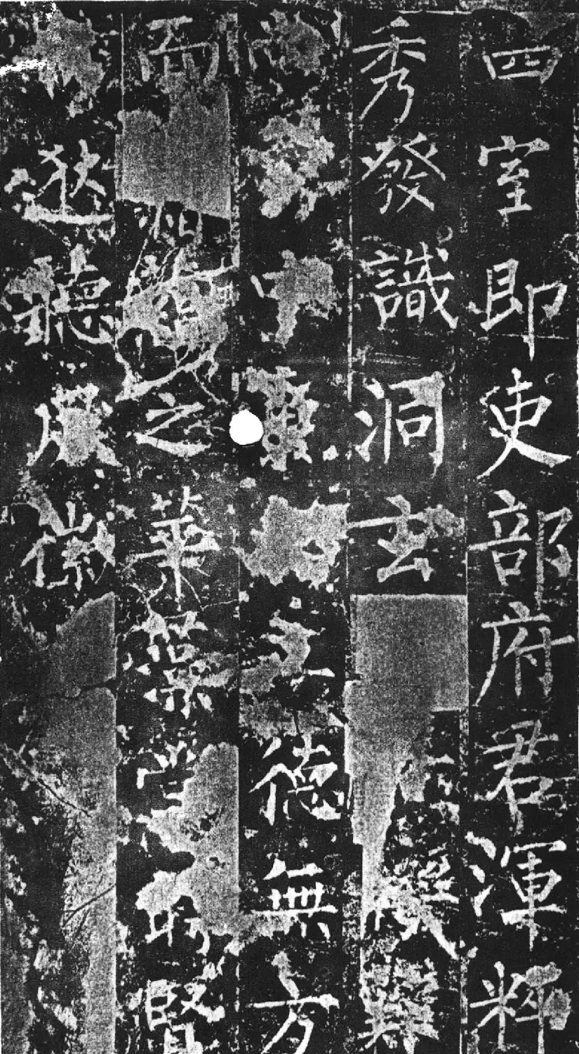 柳公权楷书《魏谟先庙碑》 | 名家书法作品精选