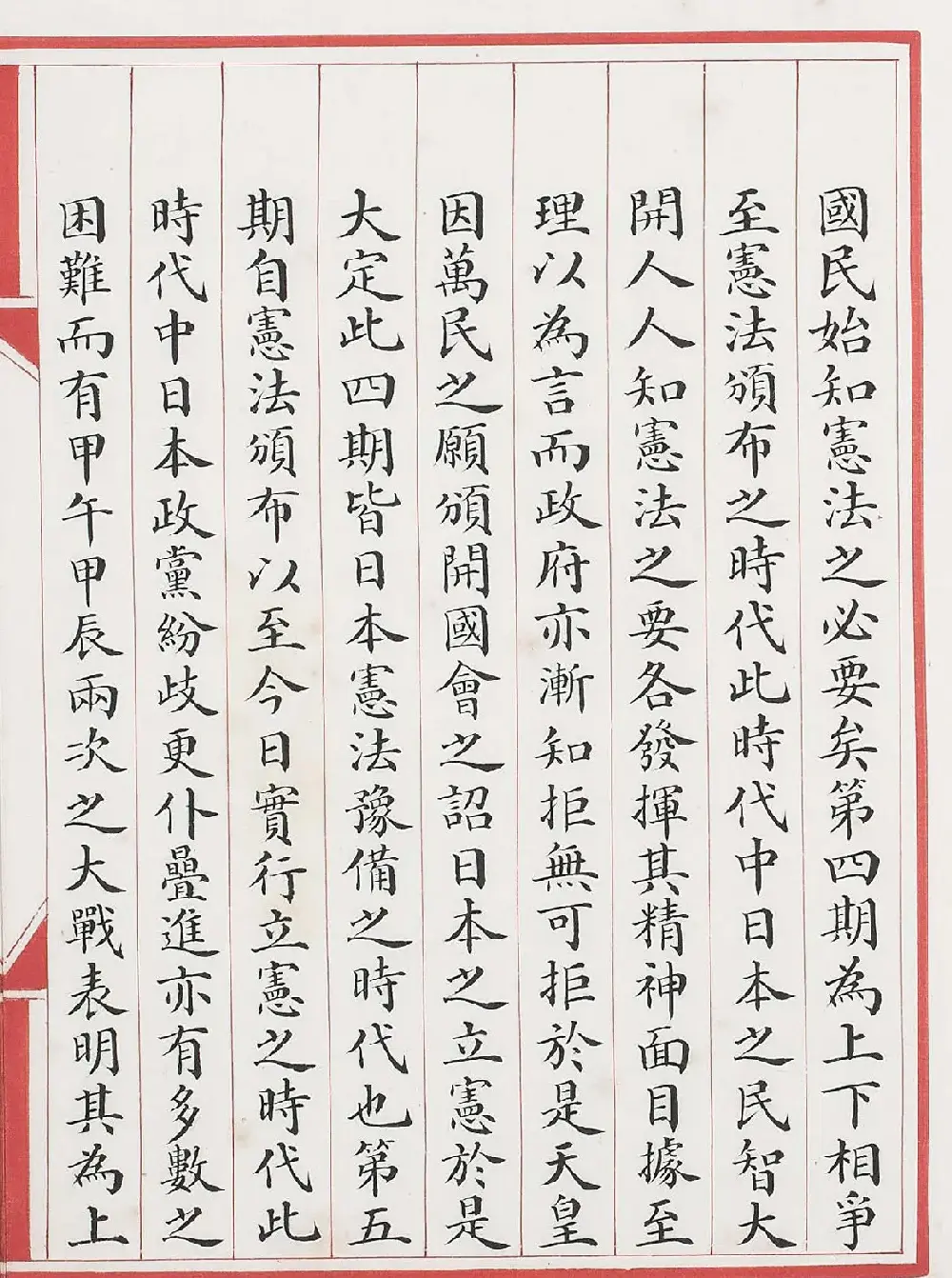 清代小楷钞本《政治丛书提要》 | 书法字帖范本