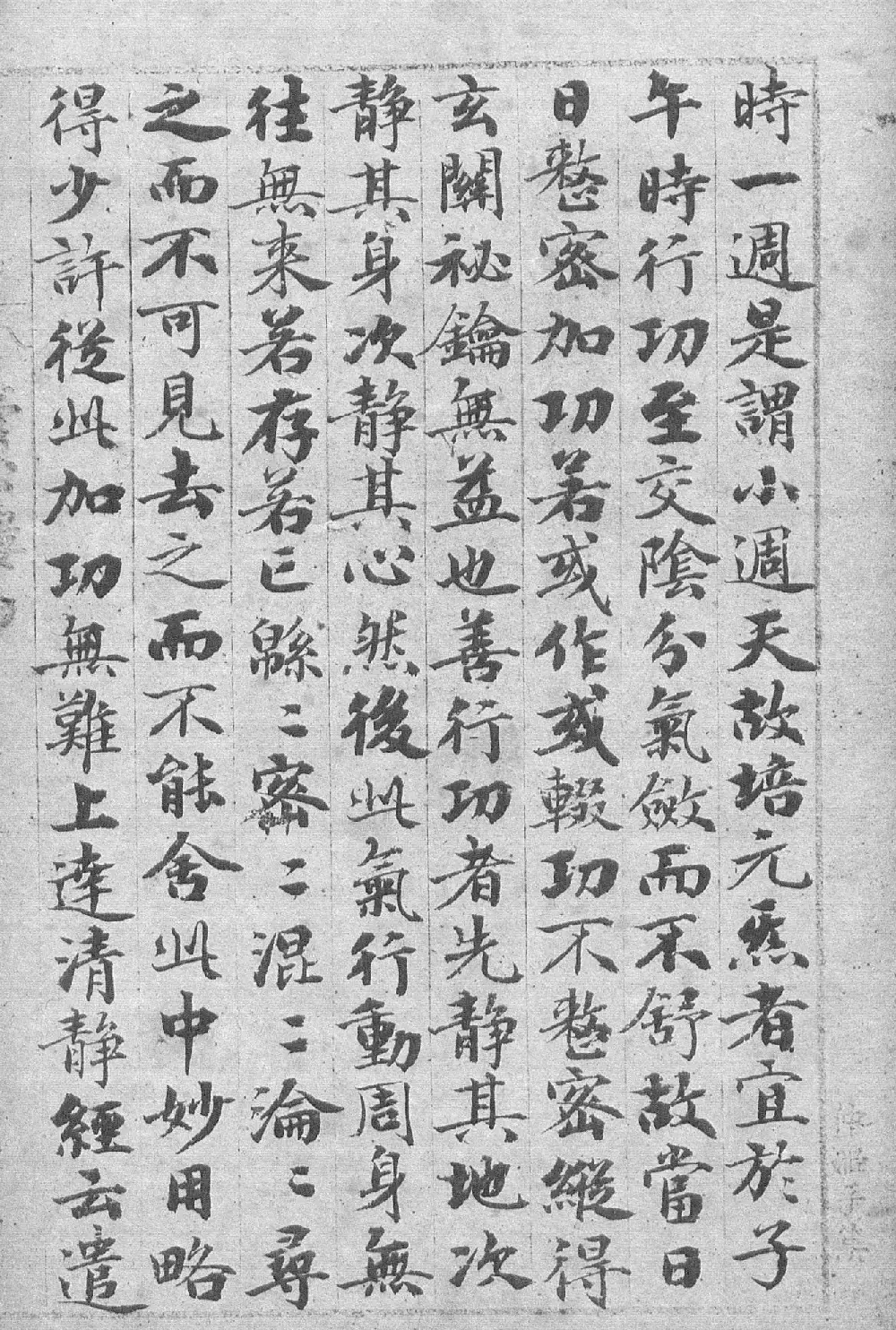 赵孟頫55岁书《度人经》全本 | 名家书法作品精选