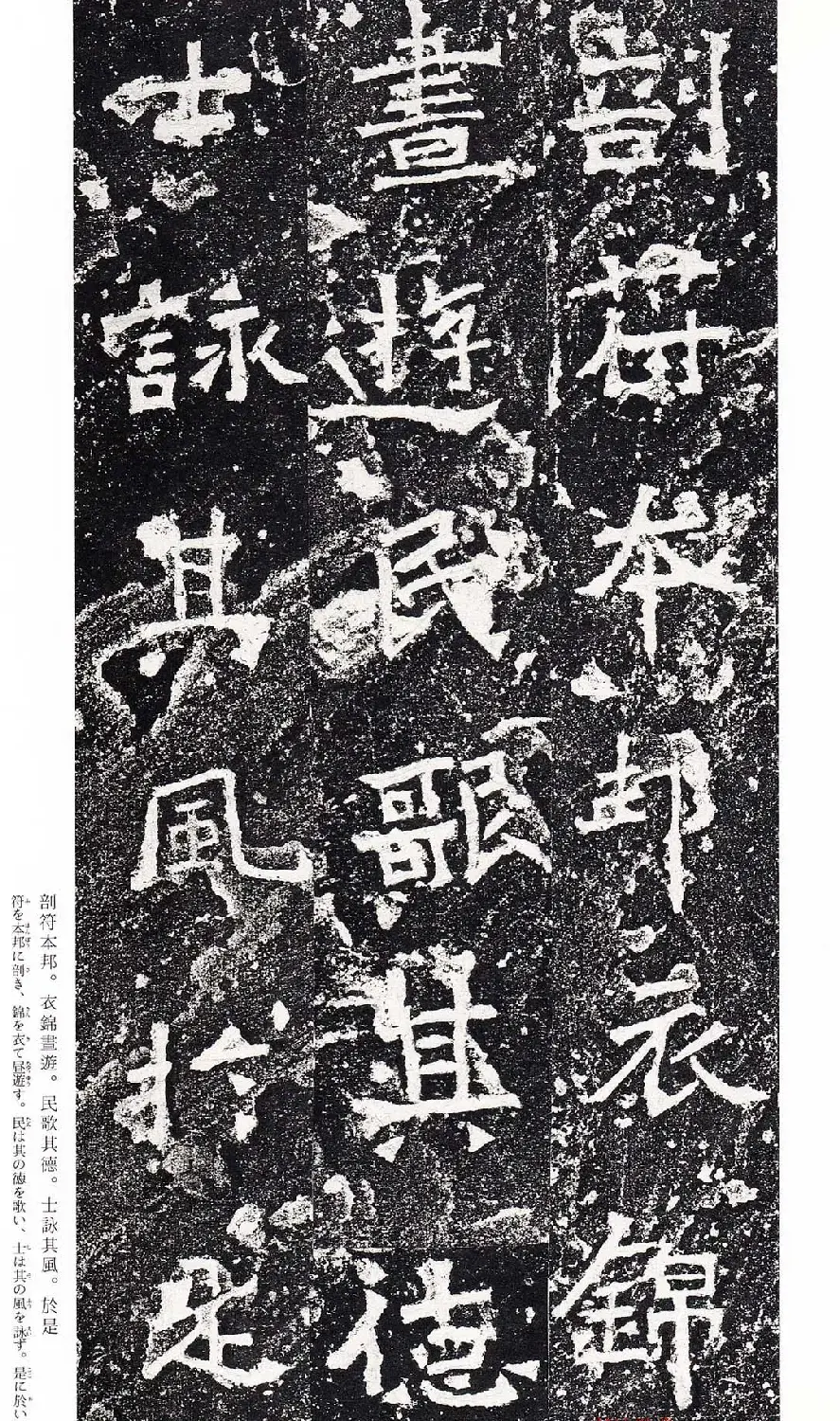 南朝书法拓本《爨龙颜碑》 | 墓志塔铭