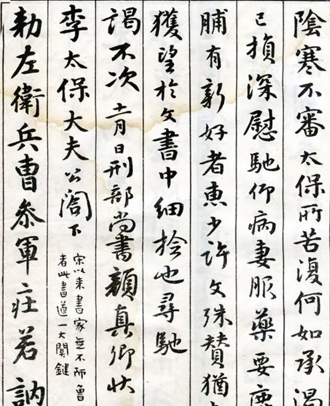 李瑞清书法册《玉梅花庵临古》附题跋 | 软笔字帖范本