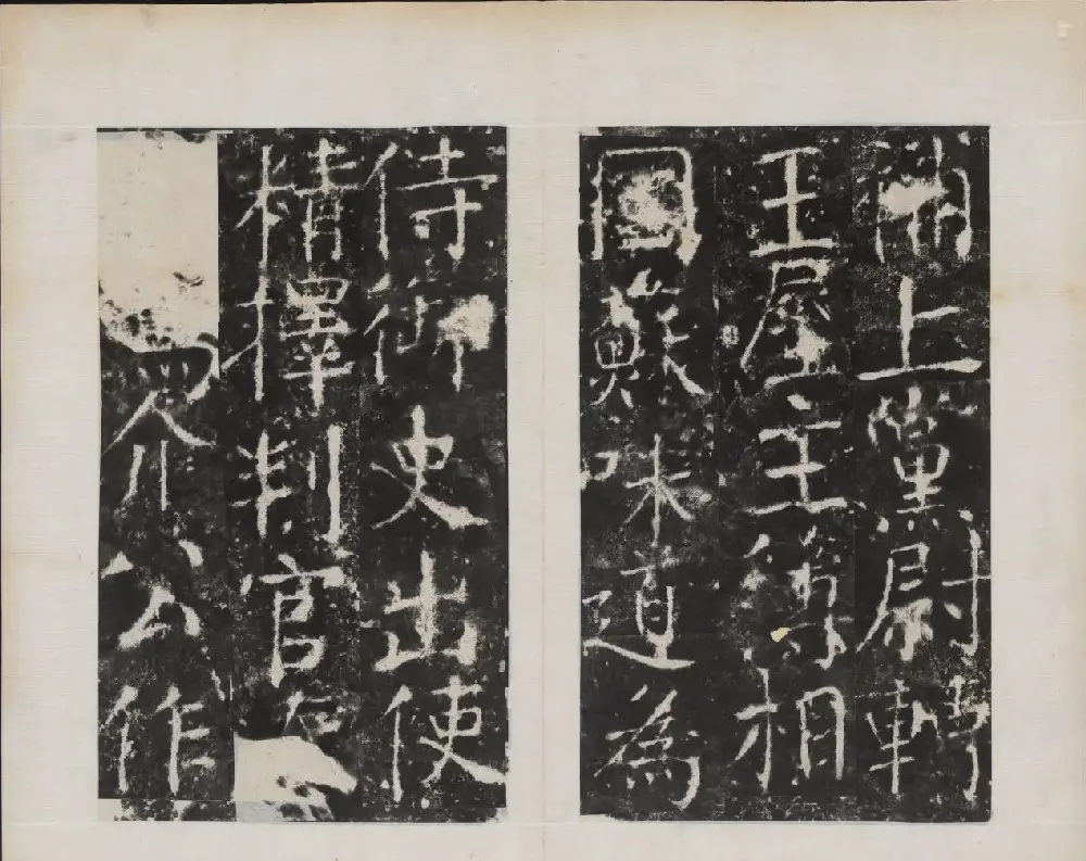 颜真卿书法欣赏《广平文贞公宋璟神道碑》 | 书法名家作品欣赏