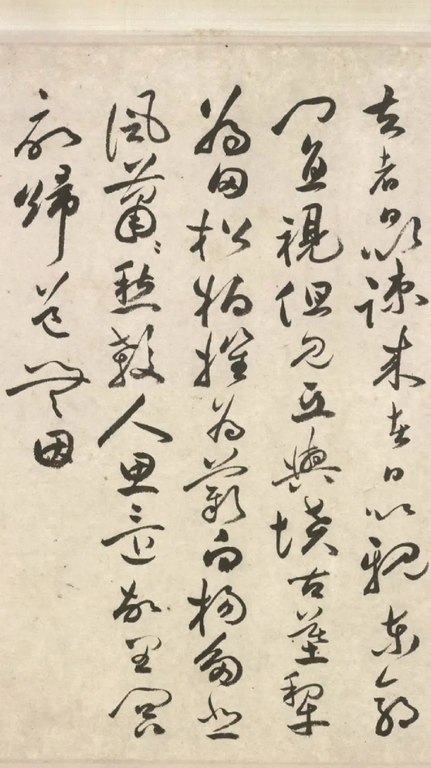 祝允明64岁行草书《古诗十九首卷》 | 书法长卷
