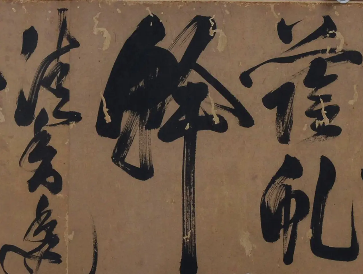 祝允明草书长卷《梅花咏》 | 书法长卷