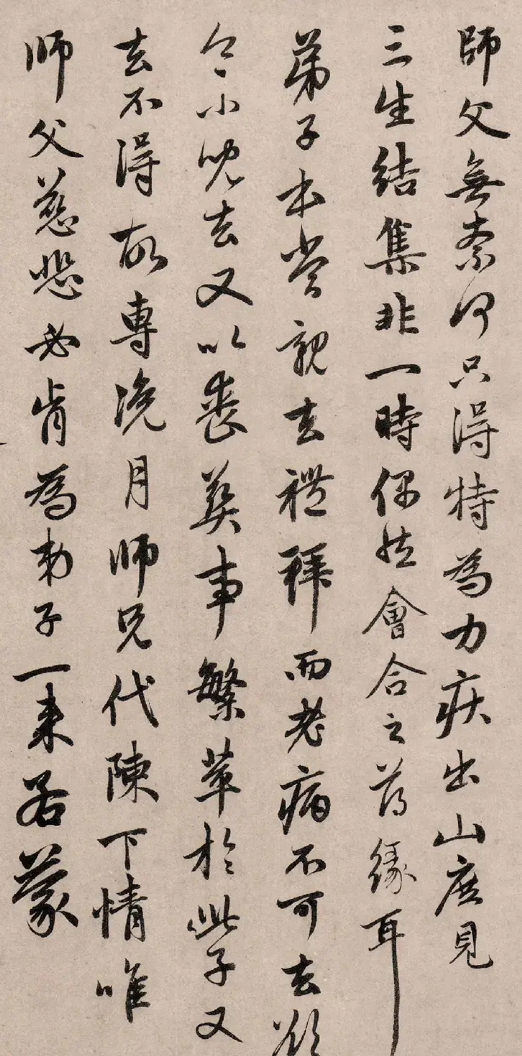 赵孟頫66岁行书《丹药帖》 | 名家书法作品赏析