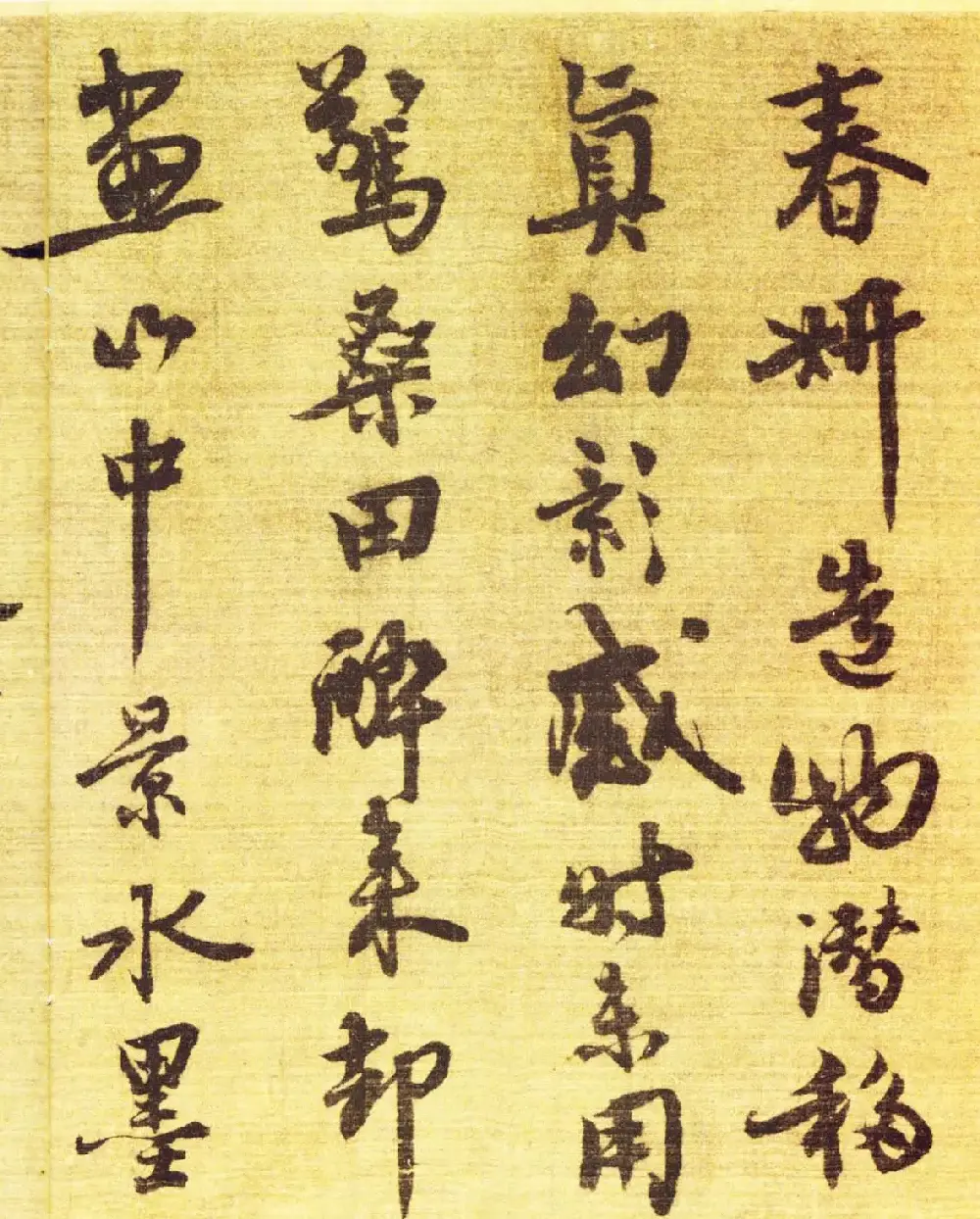 苏轼王诜《烟江叠嶂图诗跋》书画长卷欣赏 | 书法长卷