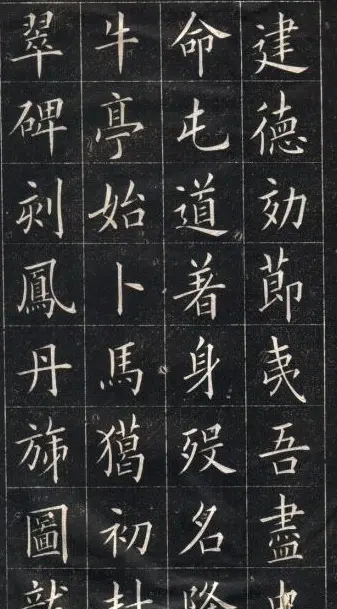姚孟起楷书欣赏《临欧阳询书皇甫诞碑》 | 名家书法作品赏析