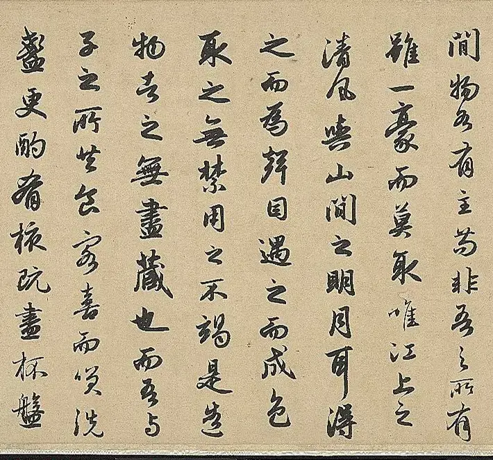 赵孟頫为岳上人书前后赤壁赋卷 | 书法名家作品鉴赏