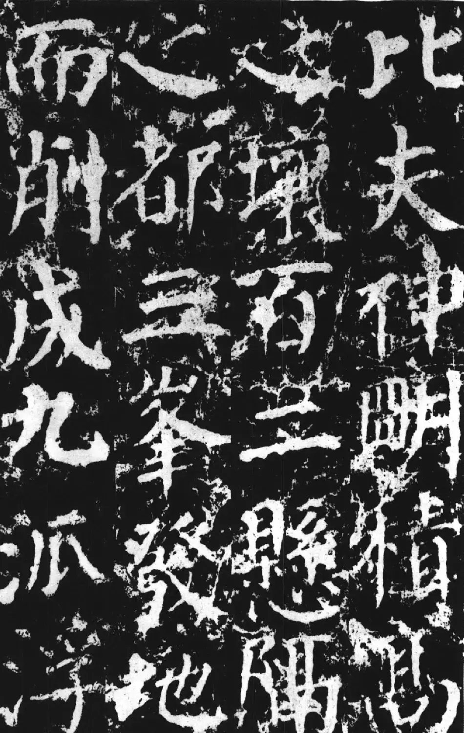 颜真卿撰文并楷书《郭敬之家庙碑》 | 名家书法作品赏析