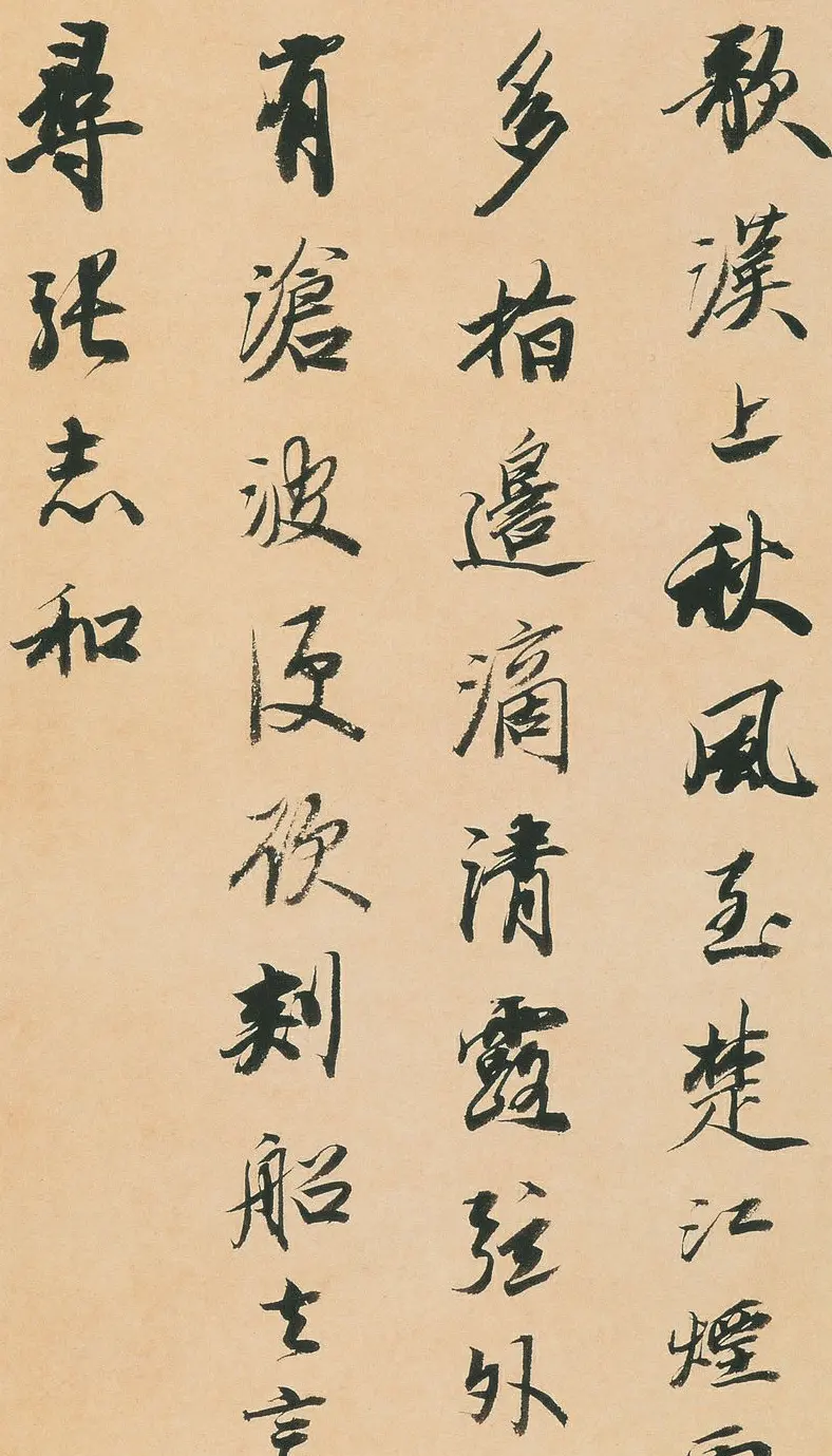 王文治行书快雨堂诗翰册 | 名家书法作品赏析