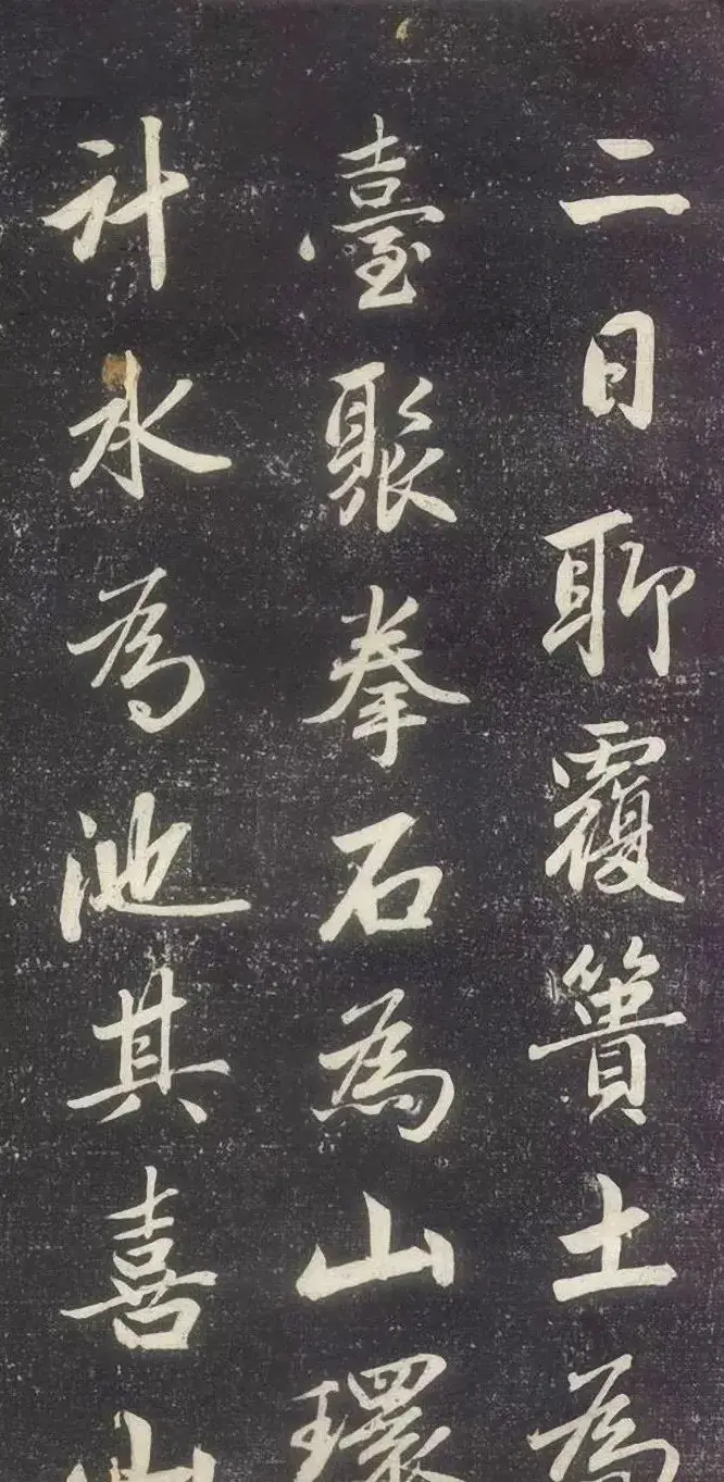赵孟頫书法《赵文敏庐山草堂记》 | 书法名家作品鉴赏