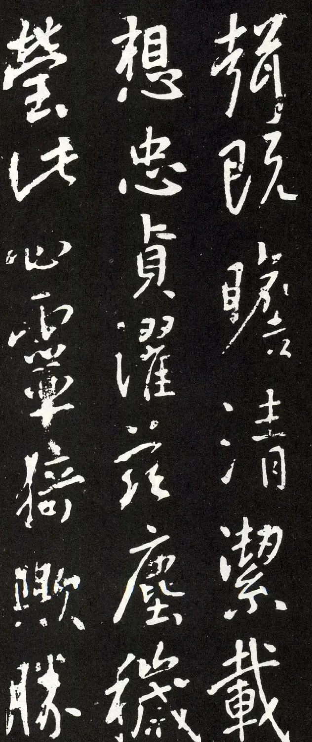 唐太宗李世民行书《晋祠之铭并序》 | 书法碑帖