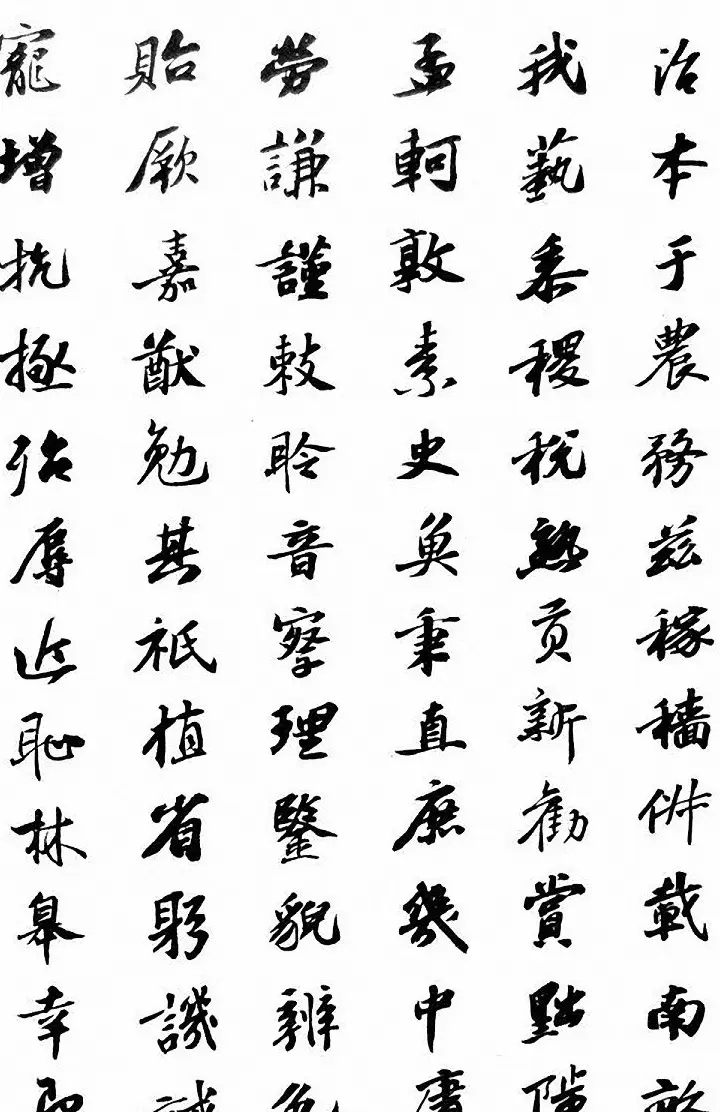 北宋苏东坡行书集字千字文 | 软笔书法作品