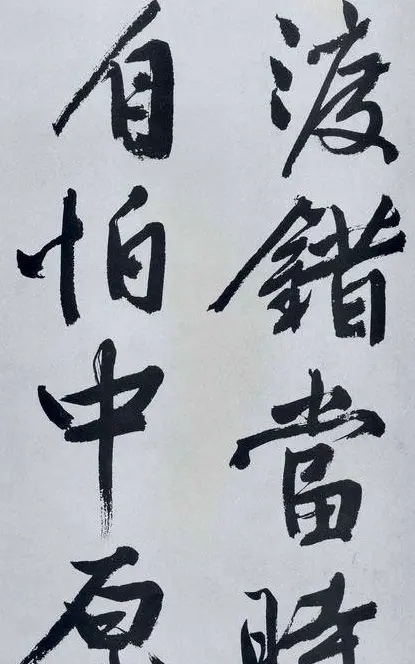 文征明书法作品《满江红》碑 | 书法碑帖