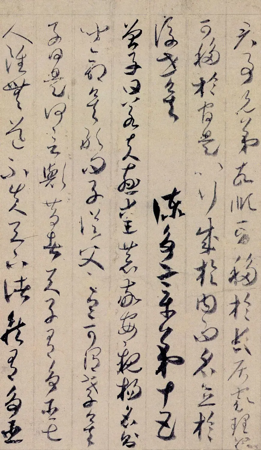唐代贺知章草书《孝经》卷（日本藏） | 书法长卷