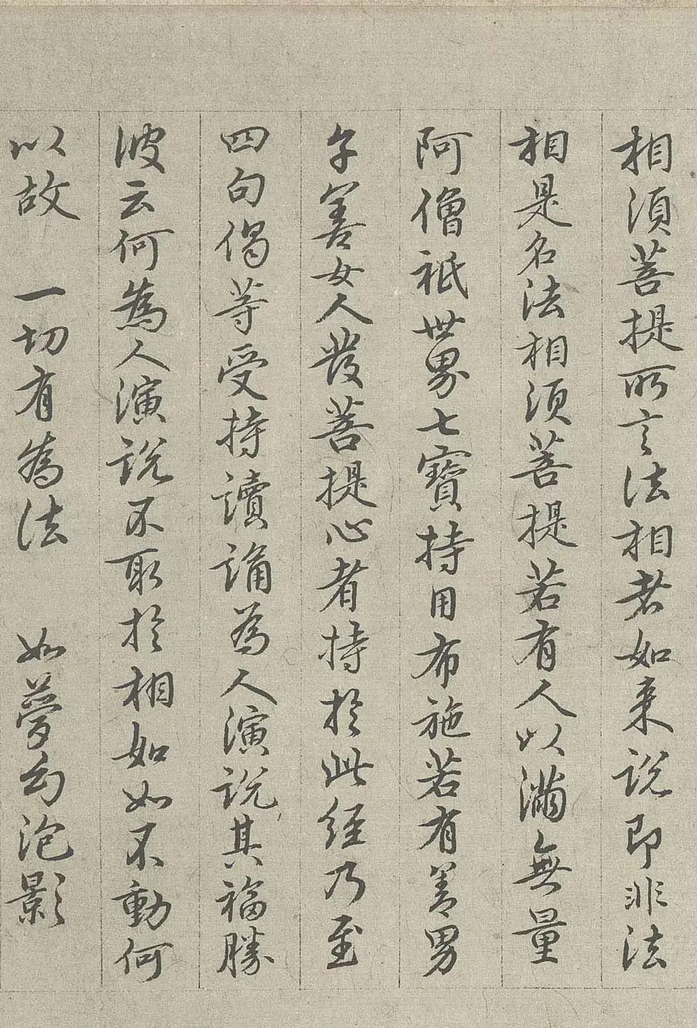 王绂书法字画欣赏《画观音书金刚经合壁》全卷 | 传世书法作品欣赏