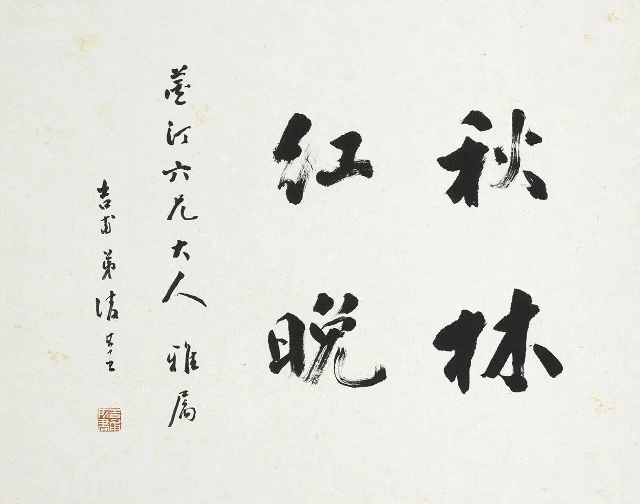 清代吴滔《雪鸿爪景册》9人书法题跋 | 传世书法作品赏析