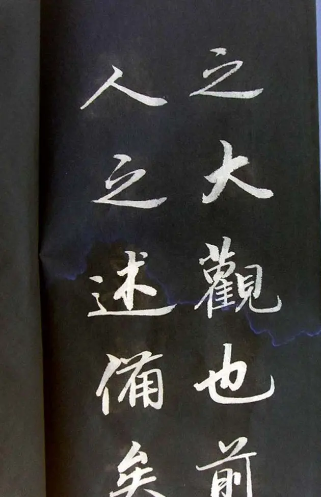 崔德法行楷书法欣赏《岳阳楼记》 | 书法作品鉴赏