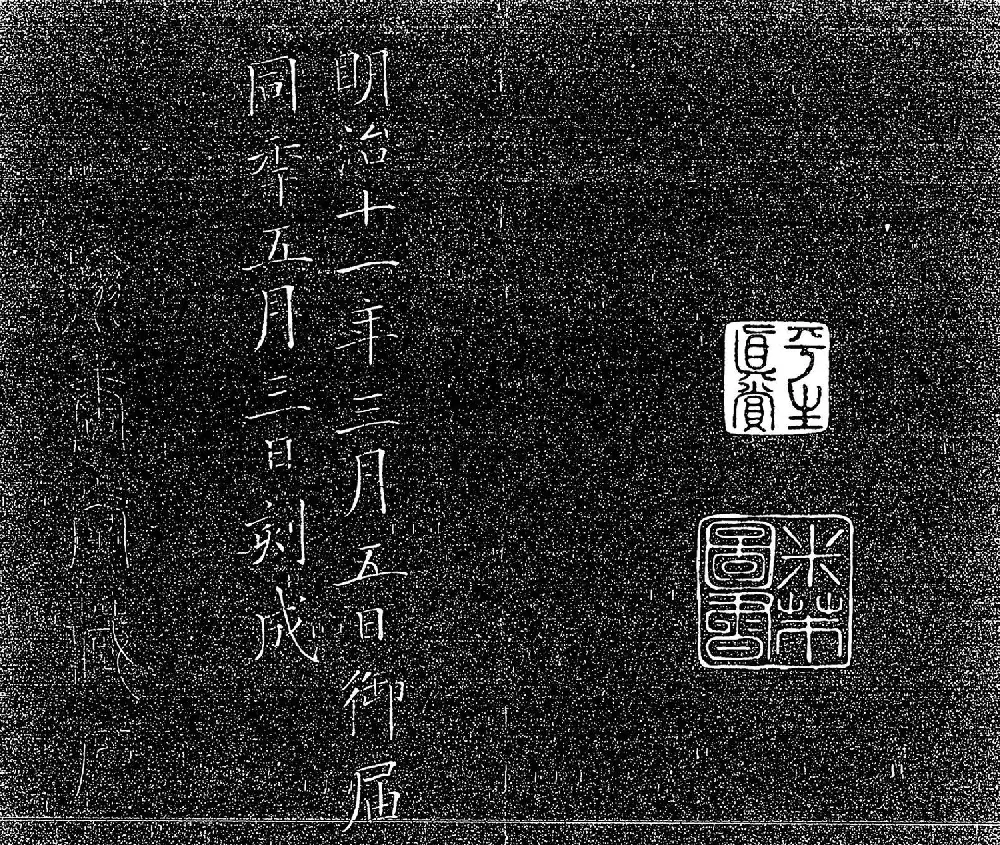 米芾书法《重九会郡楼》册 | 字帖临摹范本