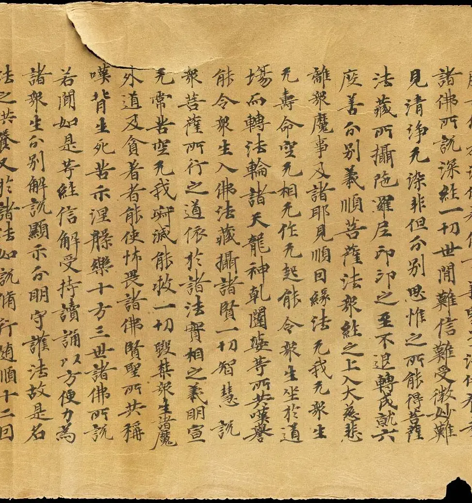 斯坦因敦煌手稿欣赏《维摩诘经卷下》大英图书馆藏 | 敦煌写经鉴赏