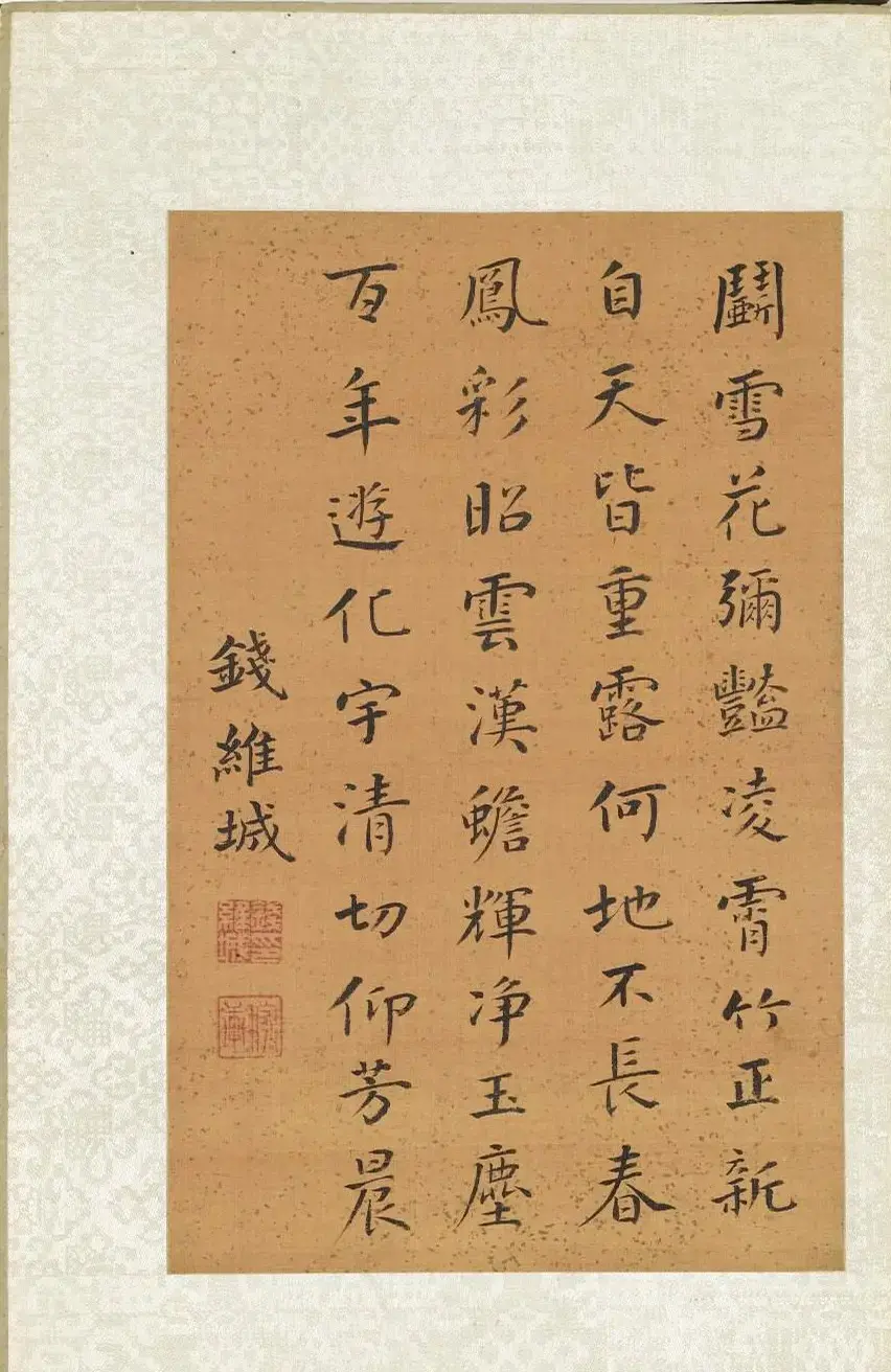 状元于敏中、钱维城书绘《钱茶山书画册》 | 传世书法作品欣赏
