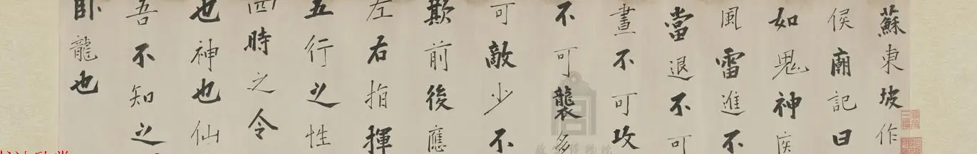 顺治皇帝书法手卷赏析《世祖御书苏轼武侯庙记语》 | 书法长卷