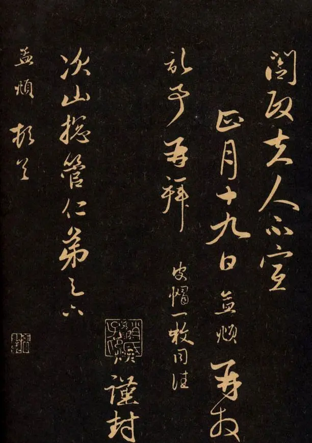 三希堂法帖欣赏赵孟頫卷 | 书法名家作品鉴赏