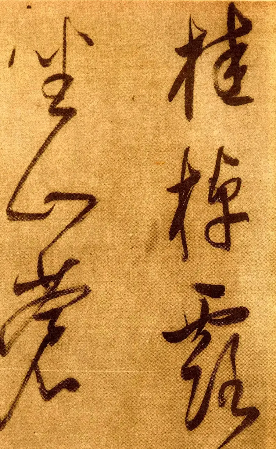 董其昌草书欣赏《櫽括前赤壁词》2种 | 名家书法作品精选
